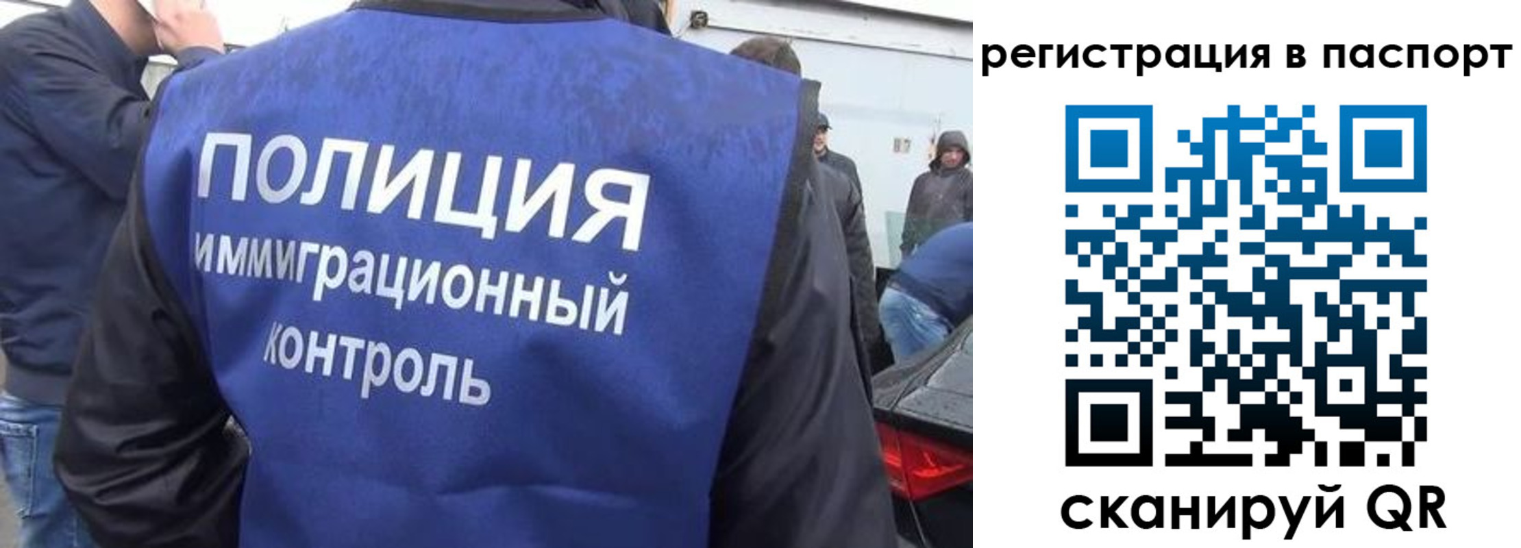 временная регистрация законно в Константиновске