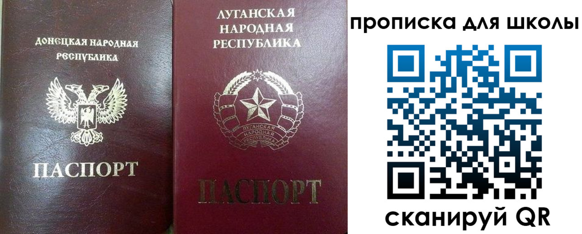 регистрация для дет. сада в Константиновске