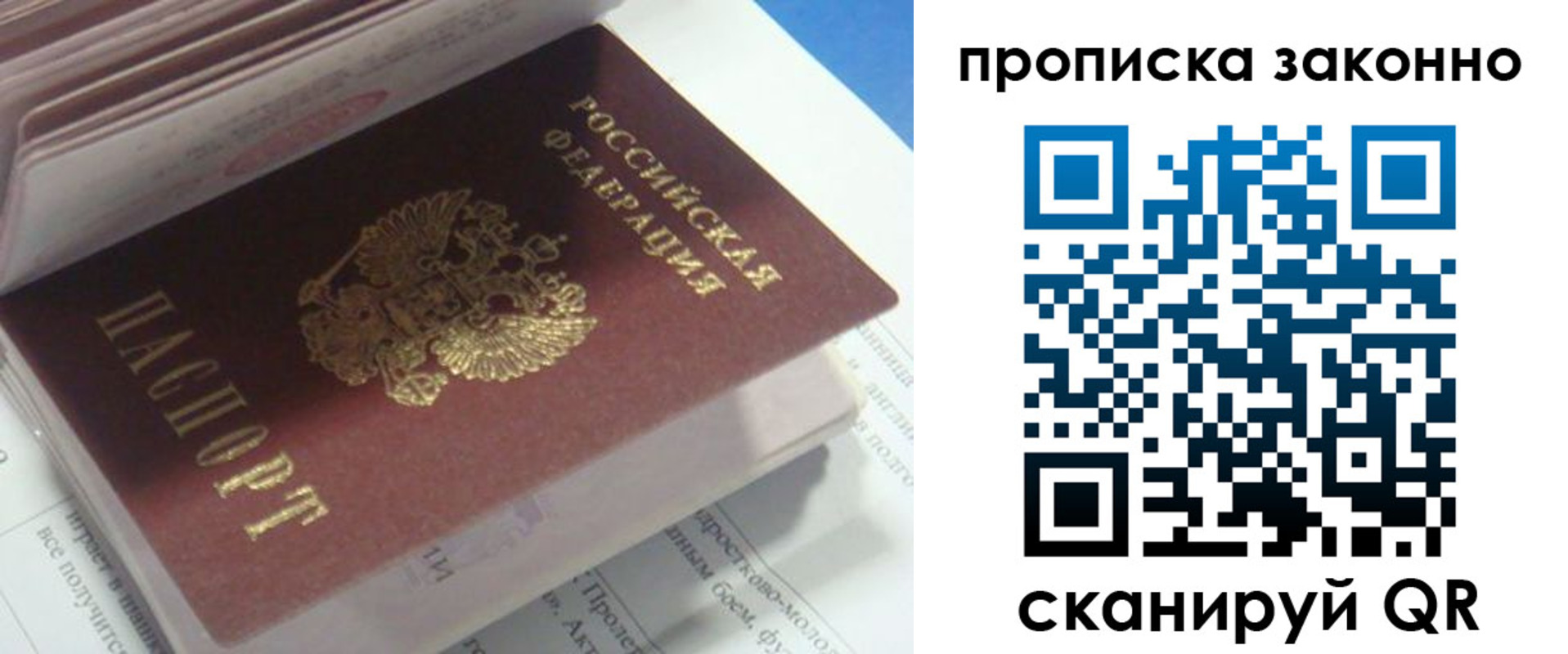прописка гарантия в Константиновске