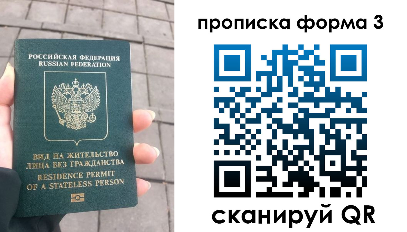 прописка в квартире в Константиновске