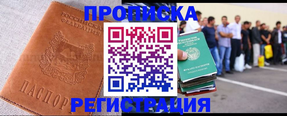 прописка паспорт в Константиновске