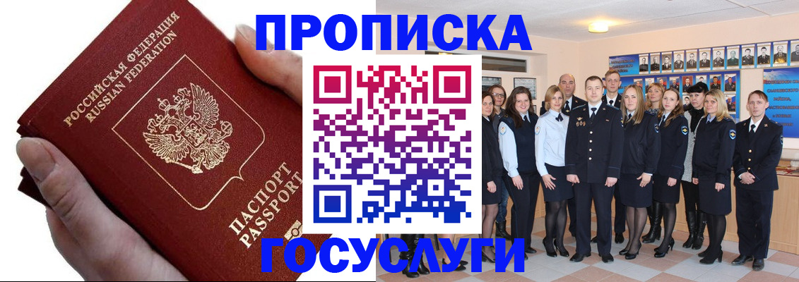 регистрация в Константиновске