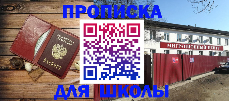 временная регистрация гарантия в Константиновске